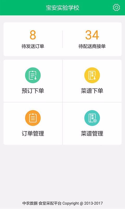 天天采配 1.0.7 安卓版 2