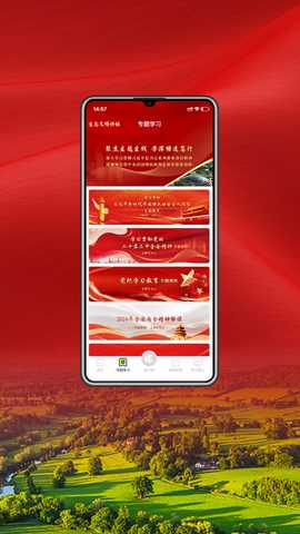 生态文明讲坛 1.0.0 安卓版 4