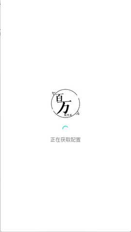 百万软件库 1.0.0 安卓版 3
