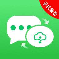 微记录手机备份