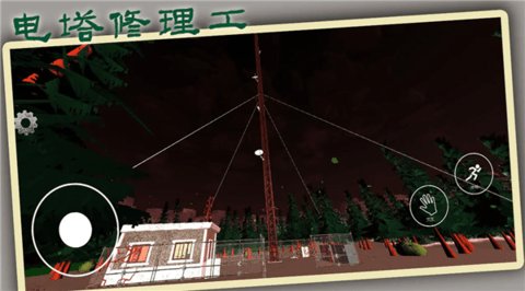 电塔修理工 15.0.1 安卓版 2