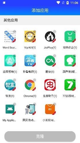 柯柯框架 1.0.5 安卓版 2
