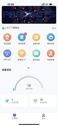 汇川通用监控 3.36.41 安卓版 3