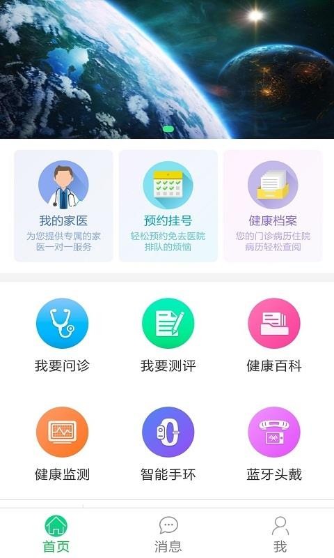 健康六安 v6.4.3 安卓版 0