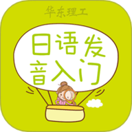 日语发音词汇会话