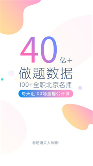 会计万题库 v5.6.1.2 安卓版 3