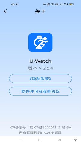 UWatch V 2.7.2 安卓版 3