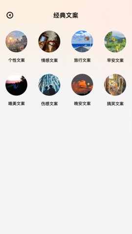 淘金阁文案 2.7.4 安卓版 1