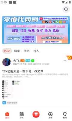 齐门应用 2.4.5 安卓版 1