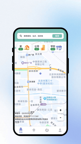 路影随行 1.0.1 安卓版 2