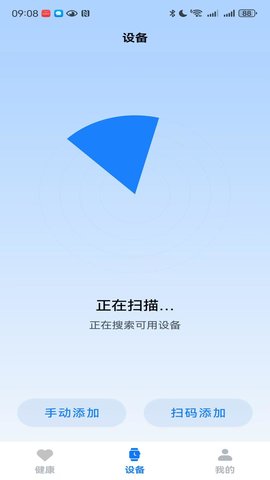 UWatch V 2.7.2 安卓版 2