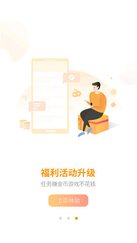 地瓜游戏中心 8.7.1 安卓版 1