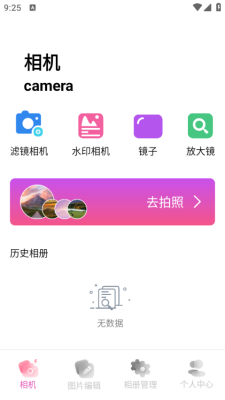 Remy相册 1.1 安卓版 2