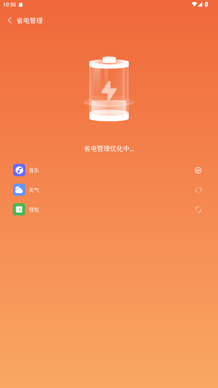 超神清理官方正版 4.3.61.00N 最新版 3