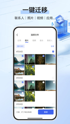 安卓软件互传助手 1.0.2 安卓版 2