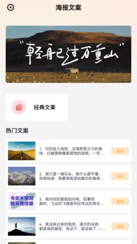 淘金阁文案 2.7.4 安卓版 2