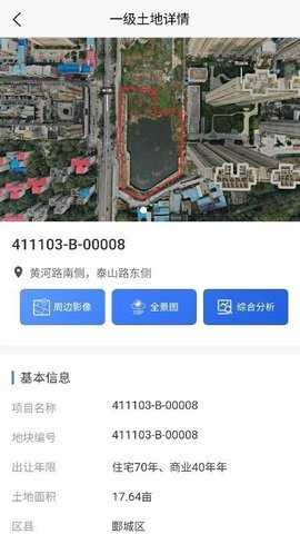 房地宝 1.1.1 安卓版 2