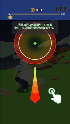 冲破一切 1.0.6 安卓版 1