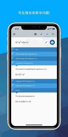 Maple计算器 3.3.21 安卓版 1