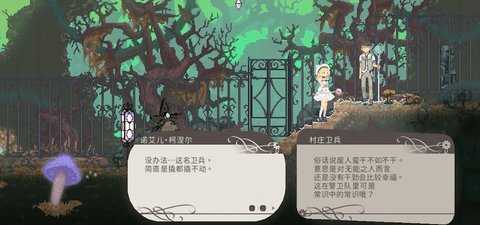 爱丽丝的摇篮曲 1.0 安卓版 3