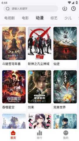 剧下饭MAX纯净版 2.4.0 免费版 1