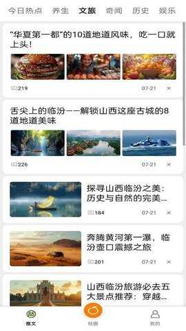 西桔 1.1.20 安卓版 1