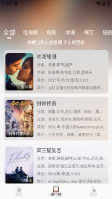 余白影视去广告版 1.0.0 纯净版 3