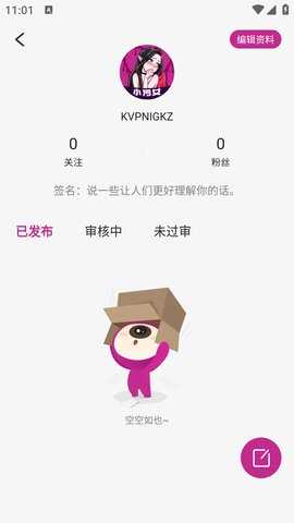 小污女 1.0.3 安卓版 1