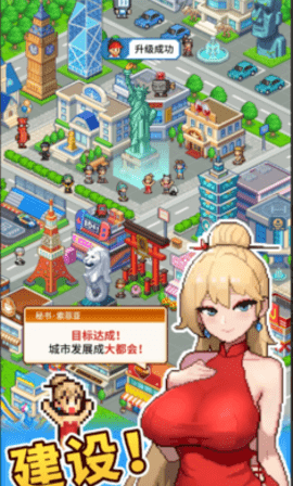 怪兽大都市物语 1.6.11 安卓版 2