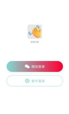 溜搭交友 1.0 安卓版 1