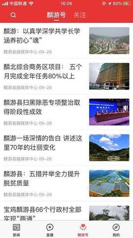 爱麟游 1.3.2 安卓版 1