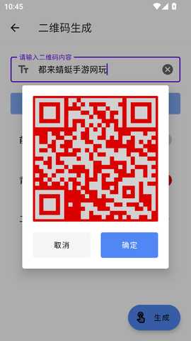 睿识扫描仪 1.0.1 安卓版 2