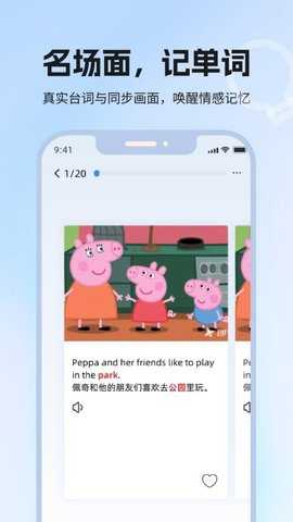 泡泡单词 1.1 安卓版 3