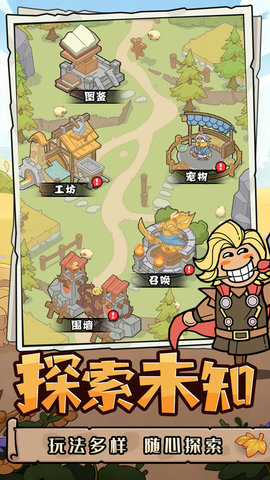 神之守护 1.0 安卓版 3