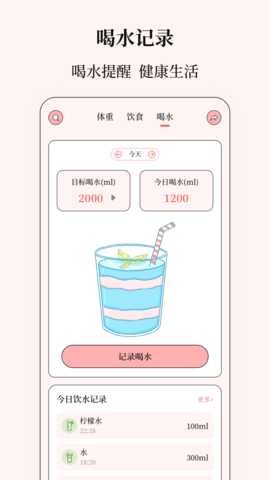卡路里热量计算 3.4.1 安卓版 1