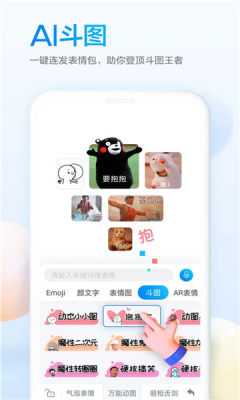 百度输入法荣耀版 8.2.508.258 安卓版 1