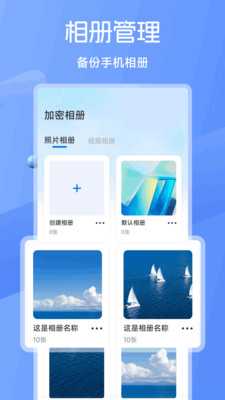 手机同步传输 1.1 安卓版 3