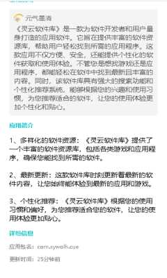 灵云软件库 1.0.0 安卓版 0