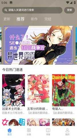 月下漫画 20.0.6 安卓版 1