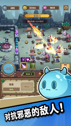 史莱姆城堡 1.1.1 安卓版 2