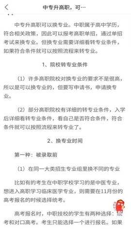 单招宝典 1.0.9 安卓版 2