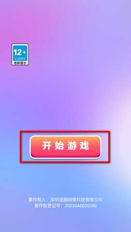 减肥大作战小游戏 减肥大作战小游戏