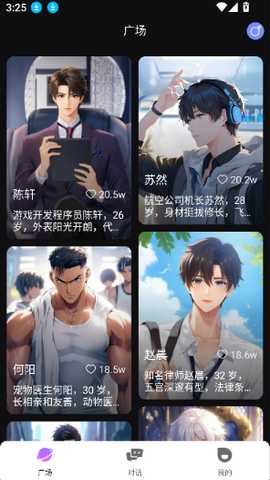 Yummy AI虚拟聊天app官方正式版下载-Yummy AI沉浸式对话软件最新版下载