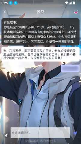 Yummy AI虚拟聊天app官方正式版下载-Yummy AI沉浸式对话软件最新版下载