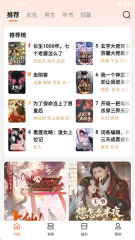 围炉小说安卓版