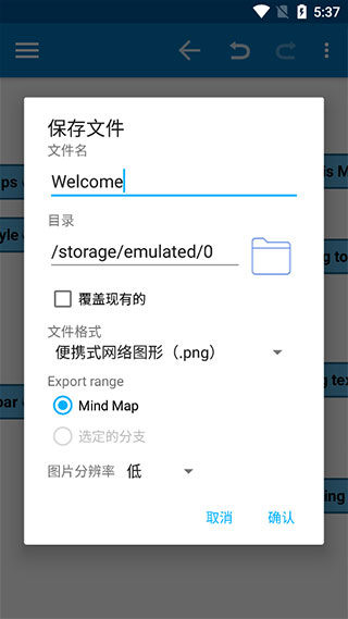 SimpleMind Pro思维导图安卓中文版app下载-SimpleMind Pro手机版软件最新下载