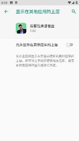 我要验牌语音盒语音包app官方正版下载-我要验牌语音盒子免费版安卓下载