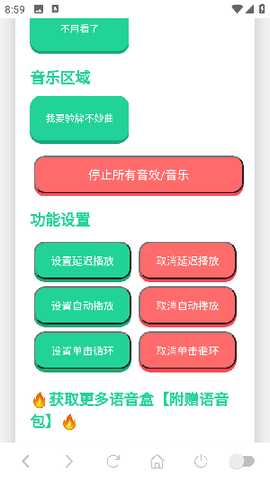 我要验牌语音盒语音包app官方正版下载-我要验牌语音盒子免费版安卓下载