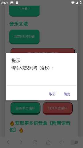 我要验牌语音盒语音包app官方正版下载-我要验牌语音盒子免费版安卓下载
