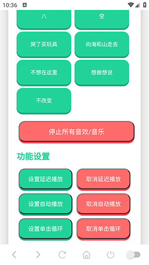 草东语音盒子安卓下载免费版-草东语音音效盒手机版下载最新版v1.02